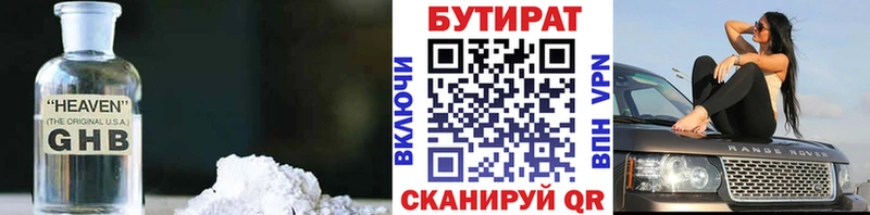 БУТИРАТ оксана Бокситогорск