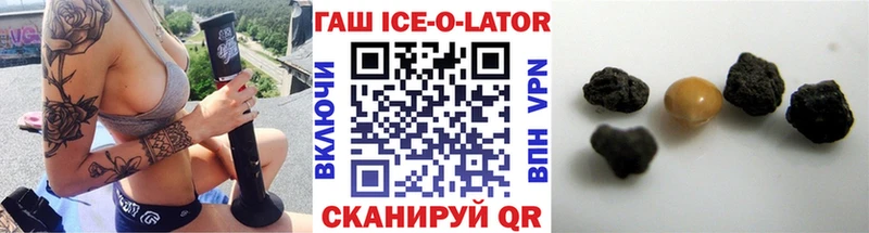 Гашиш Ice-O-Lator Бокситогорск